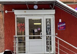 г. Калининград, Леонова 38а